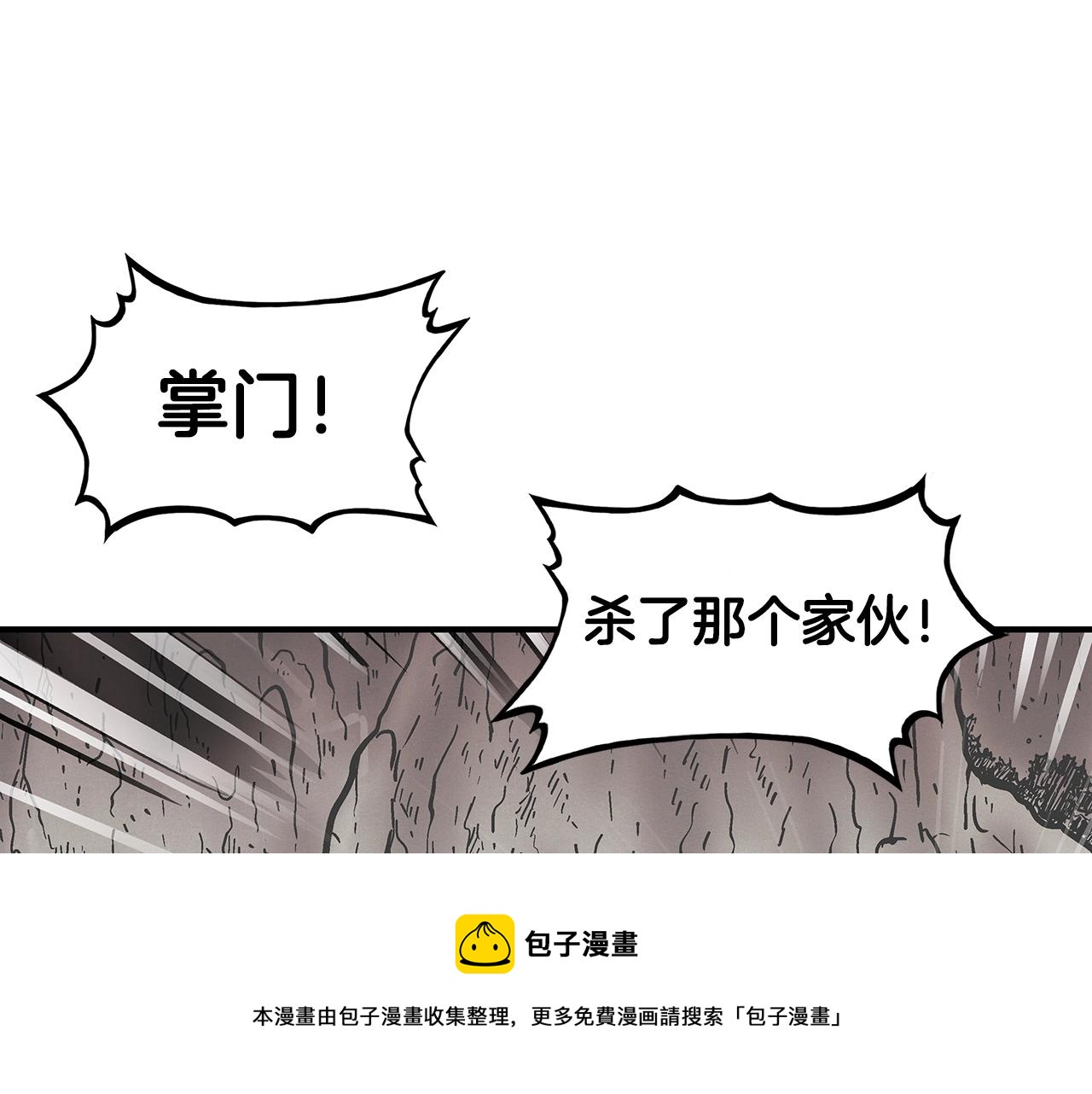 第73话 独行者100