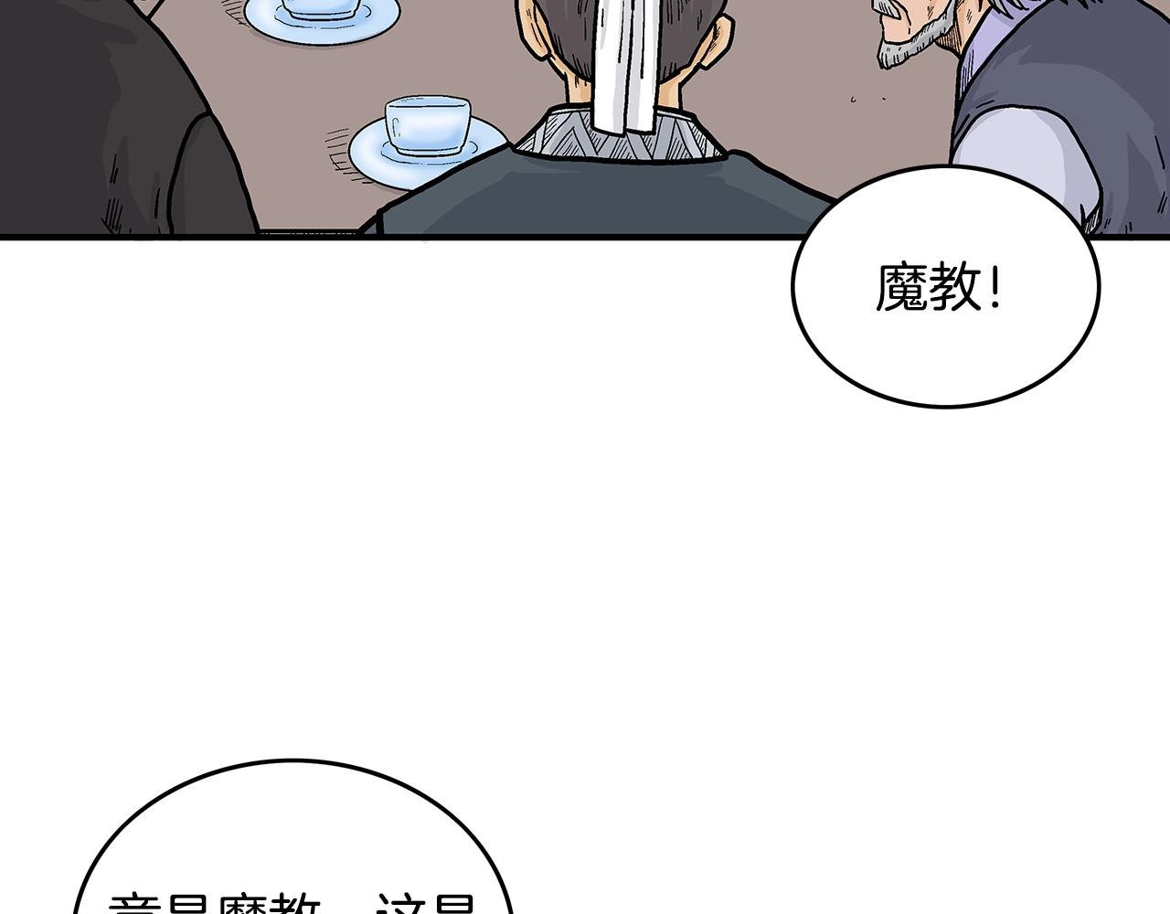 第94话71