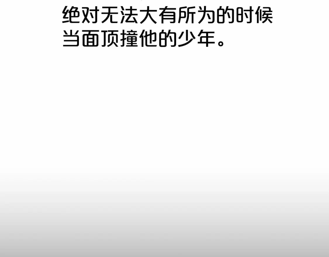 第125话 师傅！我不配！59