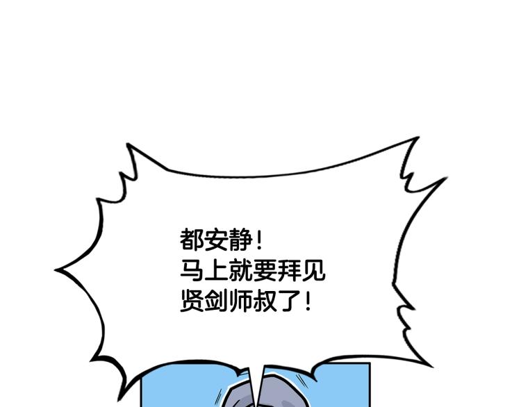 第3话 参见师尊178