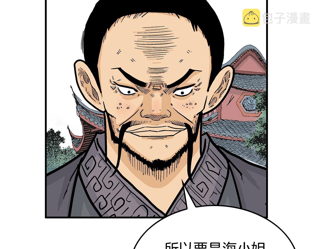 第74话 传说四起132