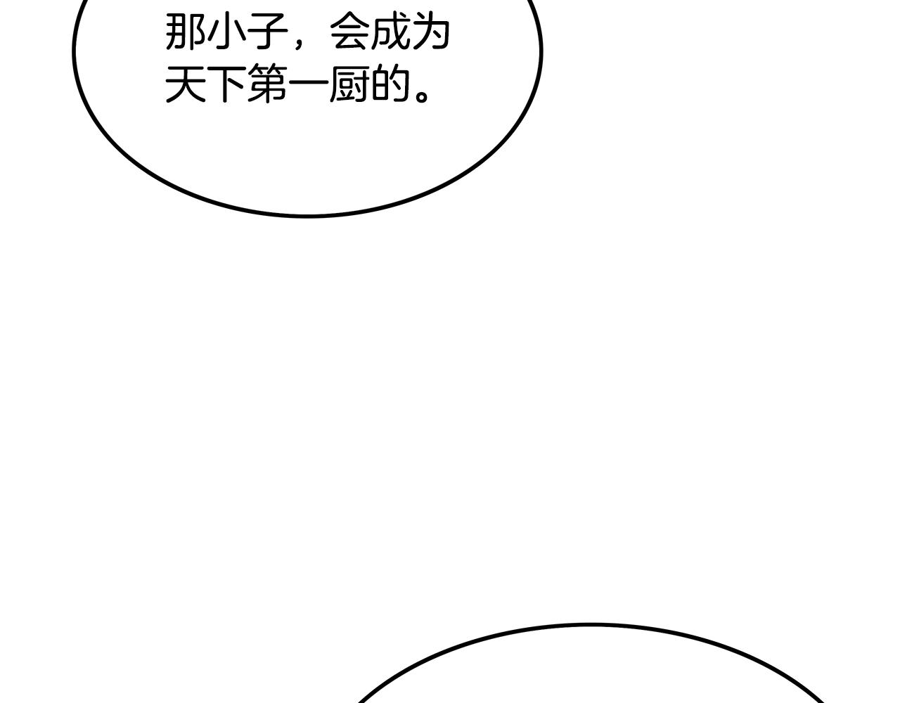 第38话 暗器呼啸130