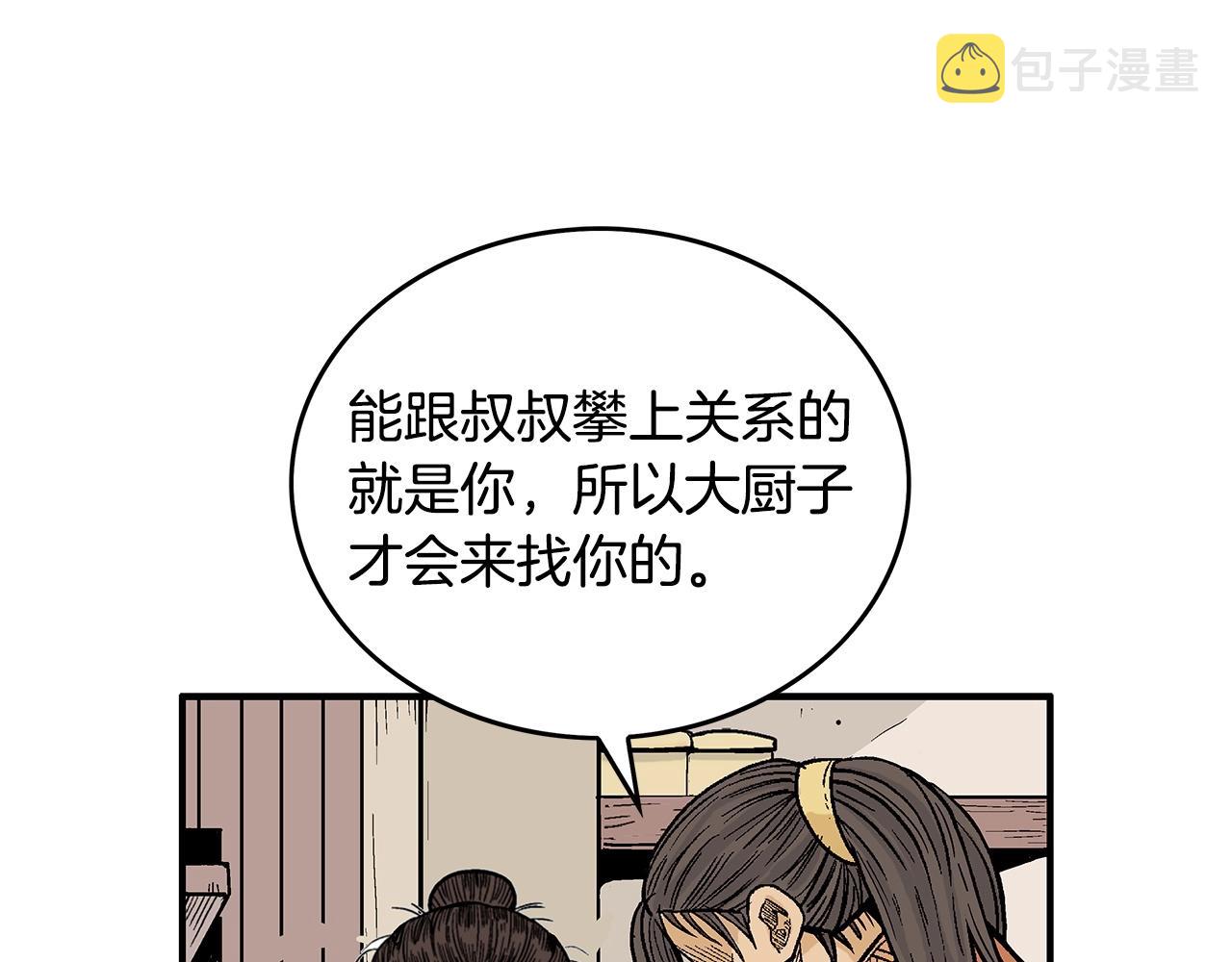 第75话 启程76