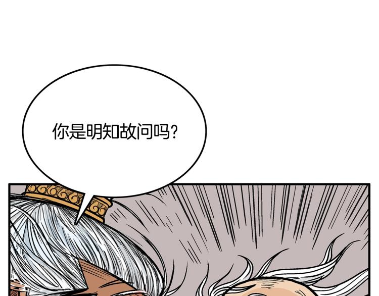 第9话 你必成侠！103