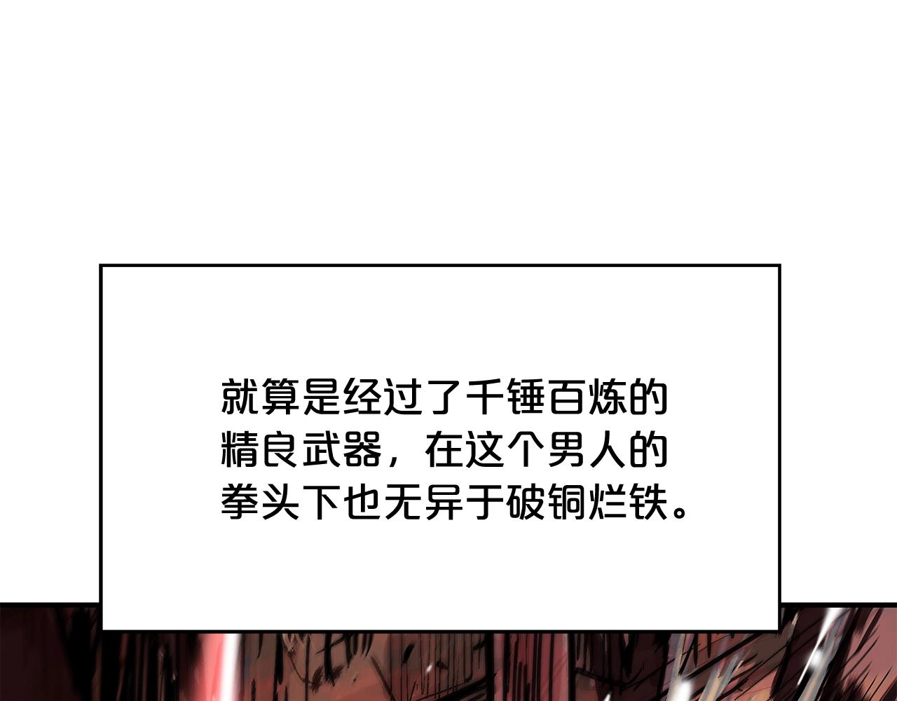第43话 叫你们谷主出来70