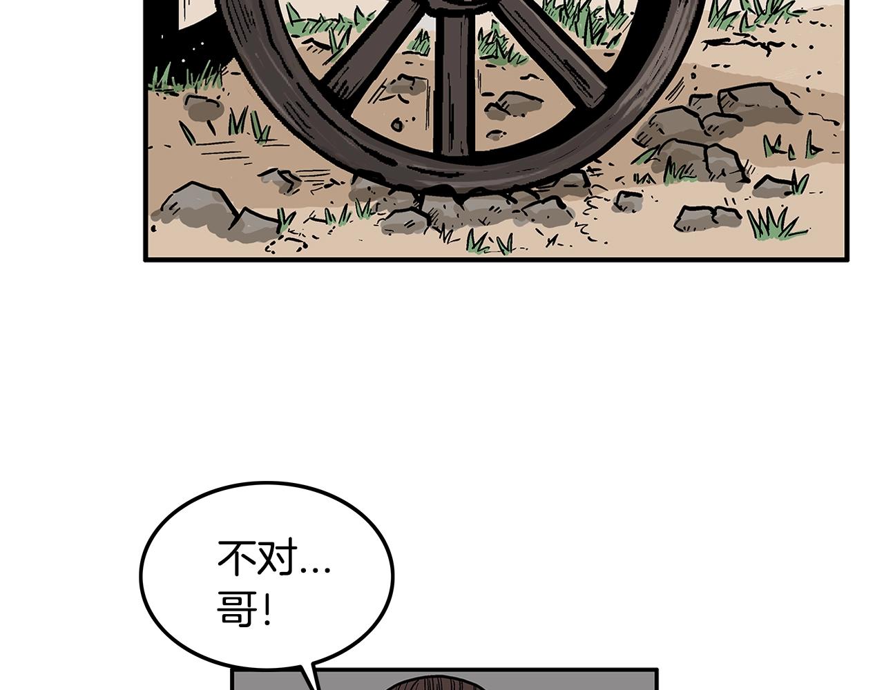 第25话 破石而出！140
