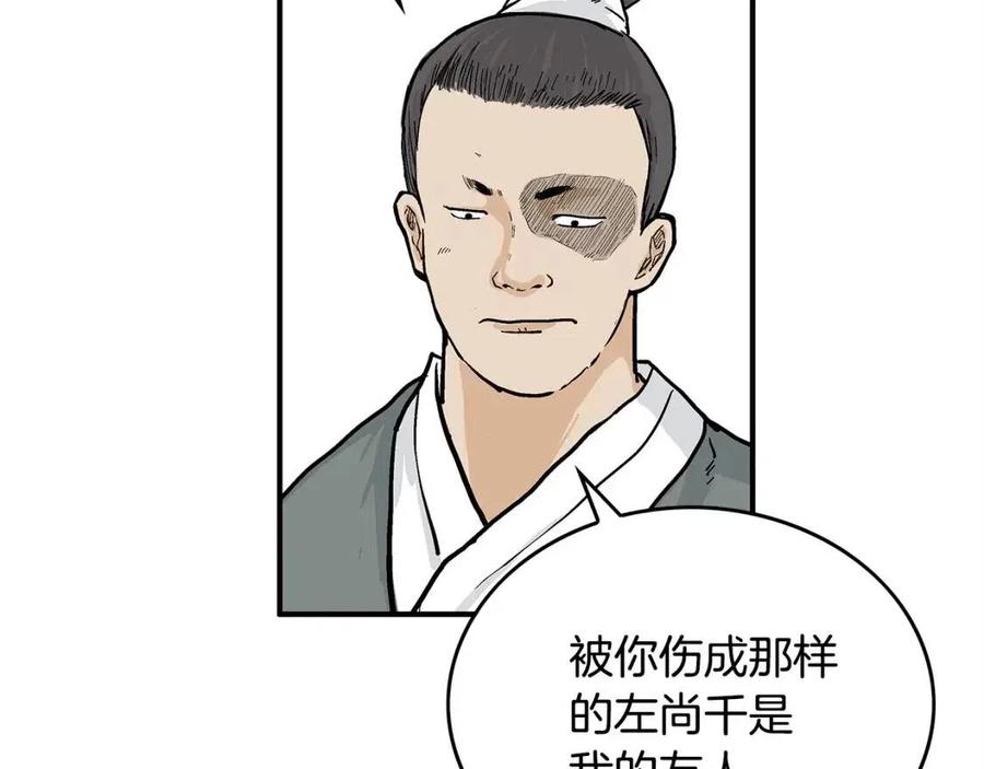第54话 崆峒派3