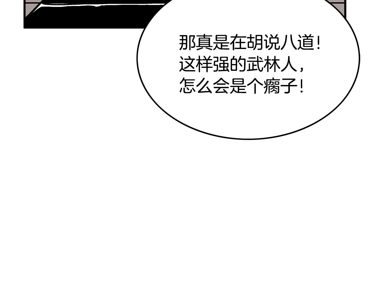 第59话 新的篇章！108