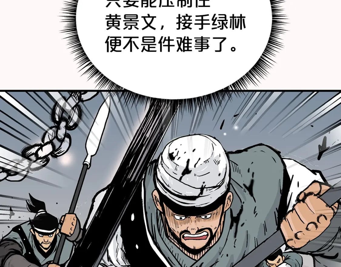 第134话 这一招！我已经为你准备很久了！133
