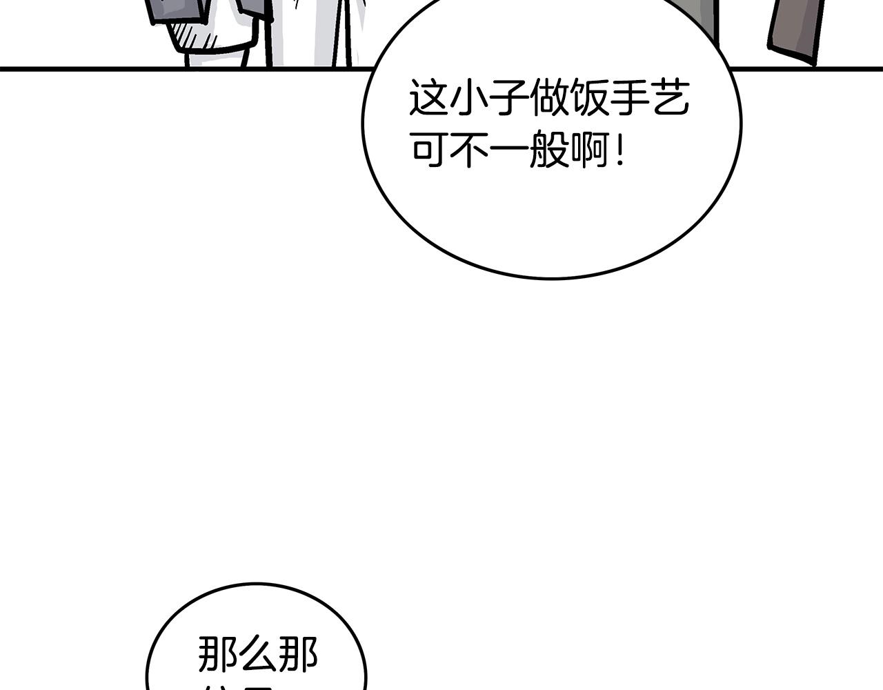 第81话 我们见过吧68