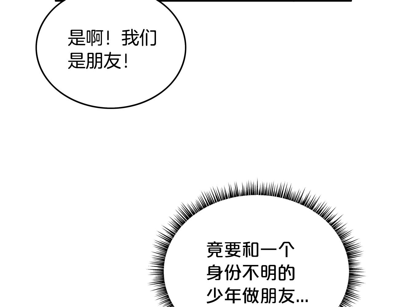 第66话 砸场子吗！？35