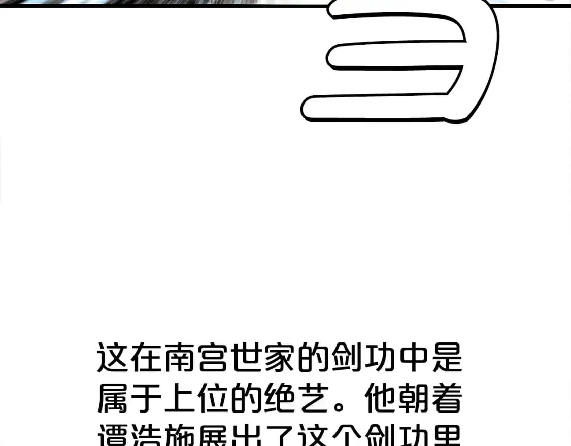 第147话 不择手段70