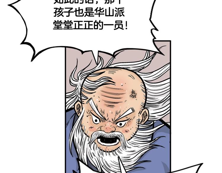 第9话 你必成侠！157