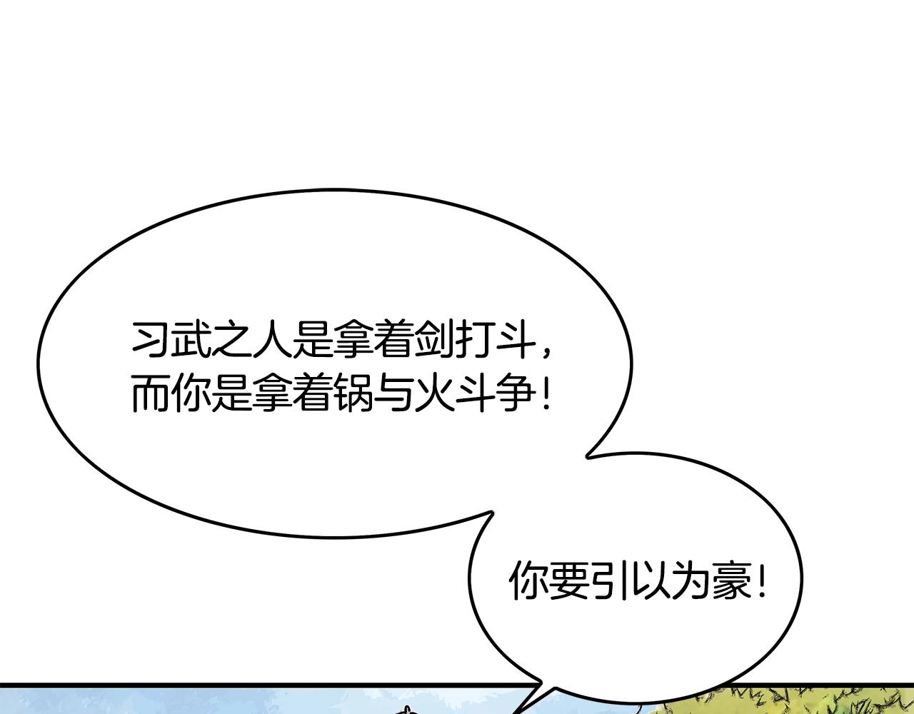 第34话 好小子...59