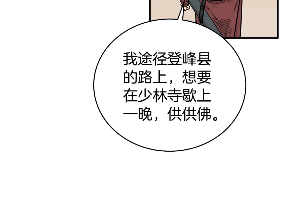 第141话 小和尚18