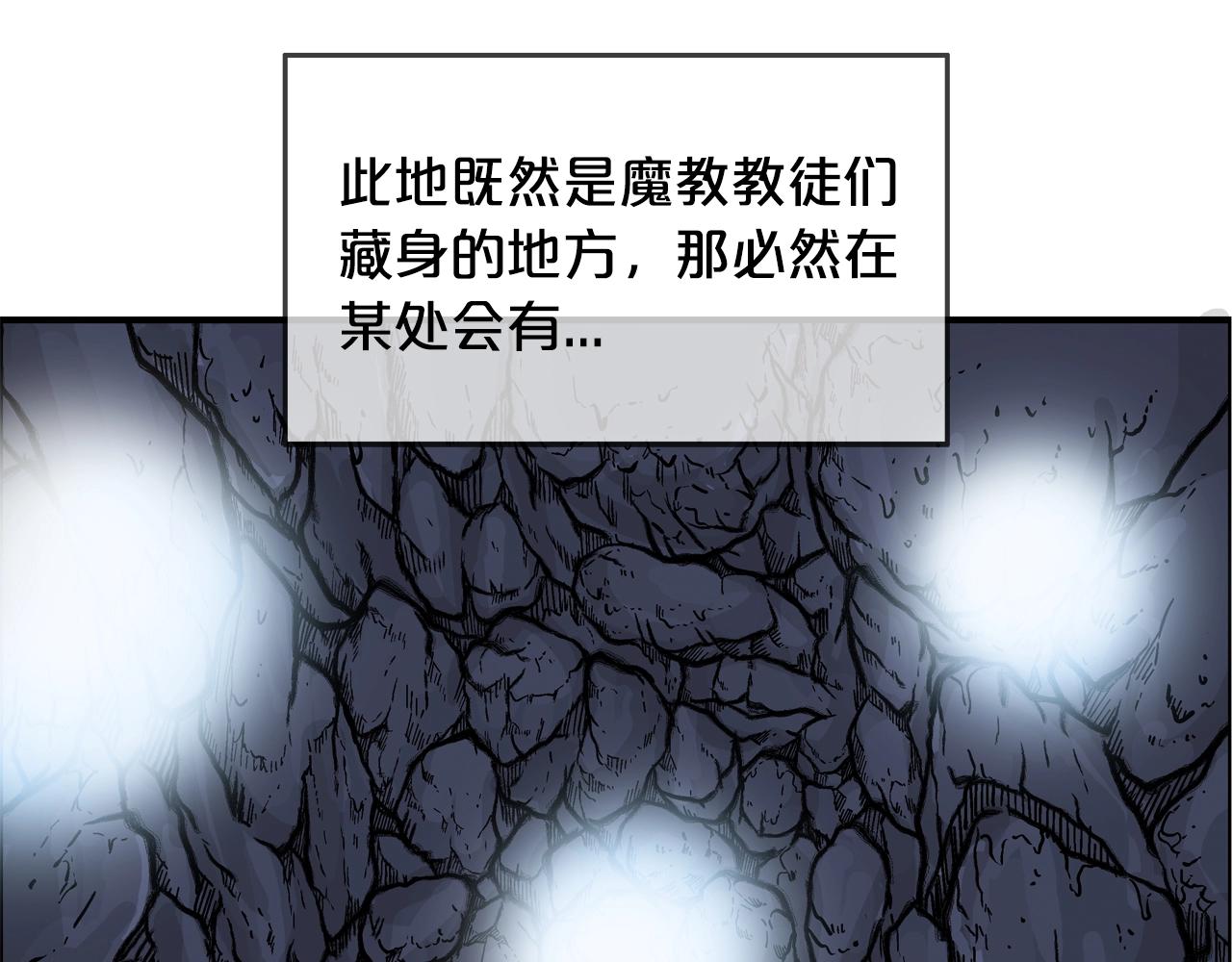 第21话 洞里的魔神106