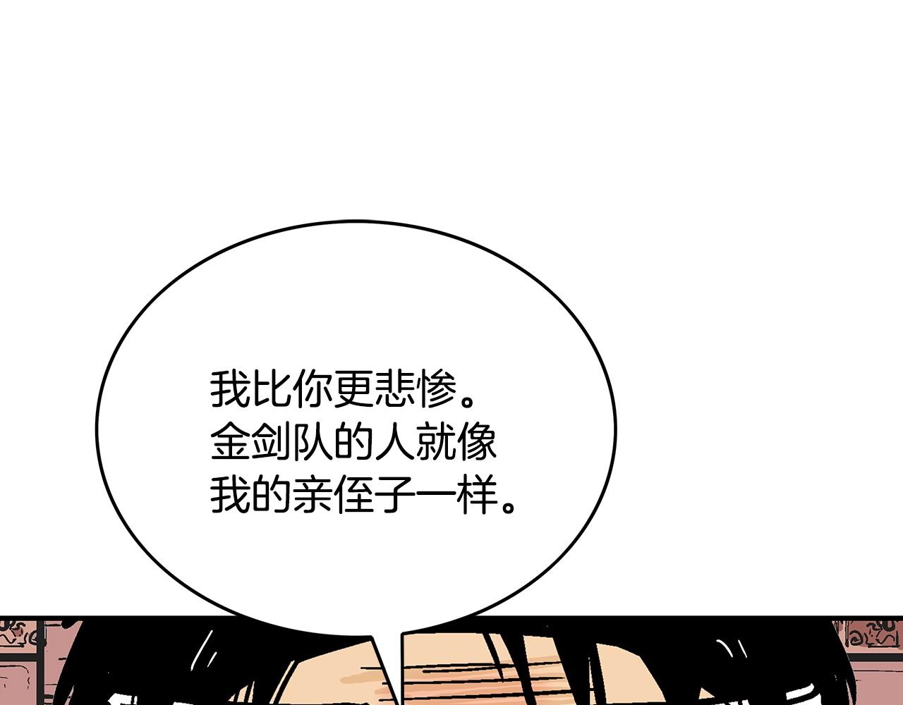 第88话 记住我！103