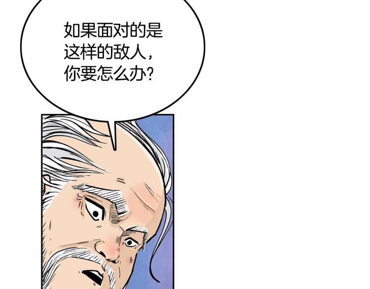 第10话 冲拳之力143