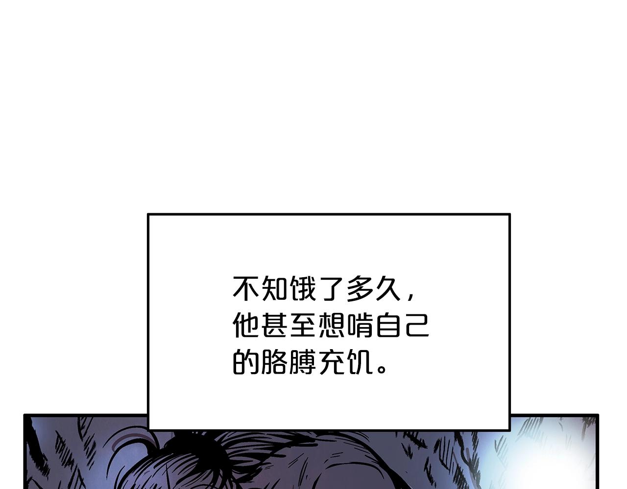 第22话 洞内的修行77