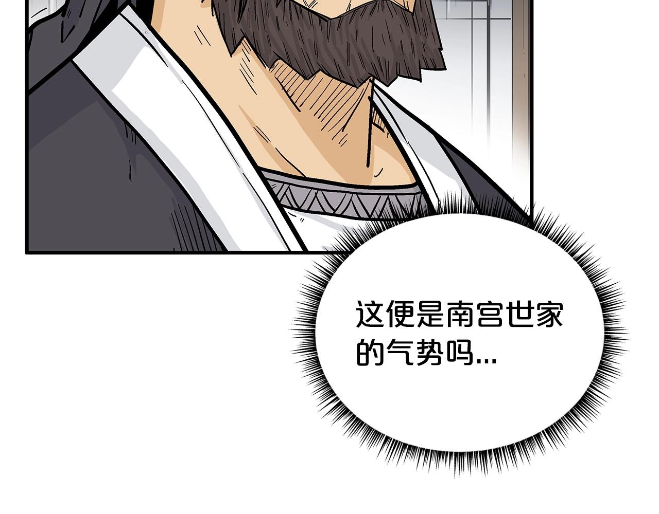 第74话 传说四起42