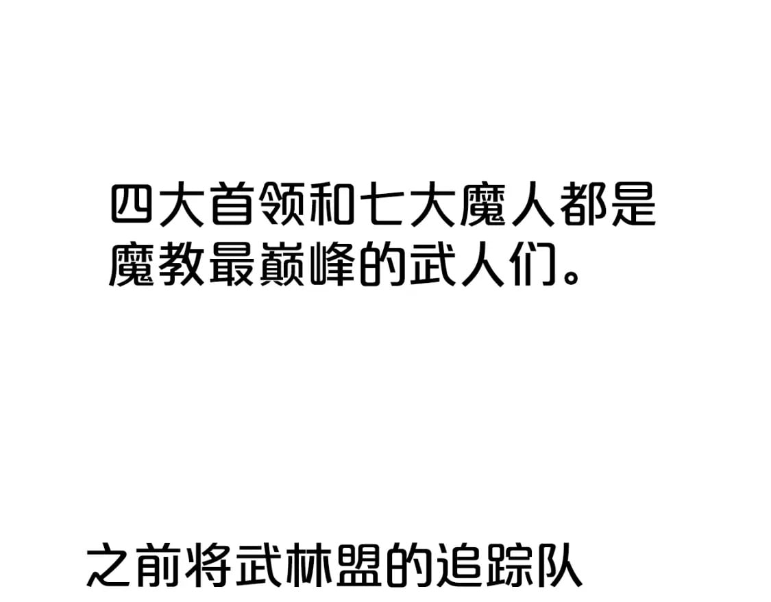 第139话 阴谋33