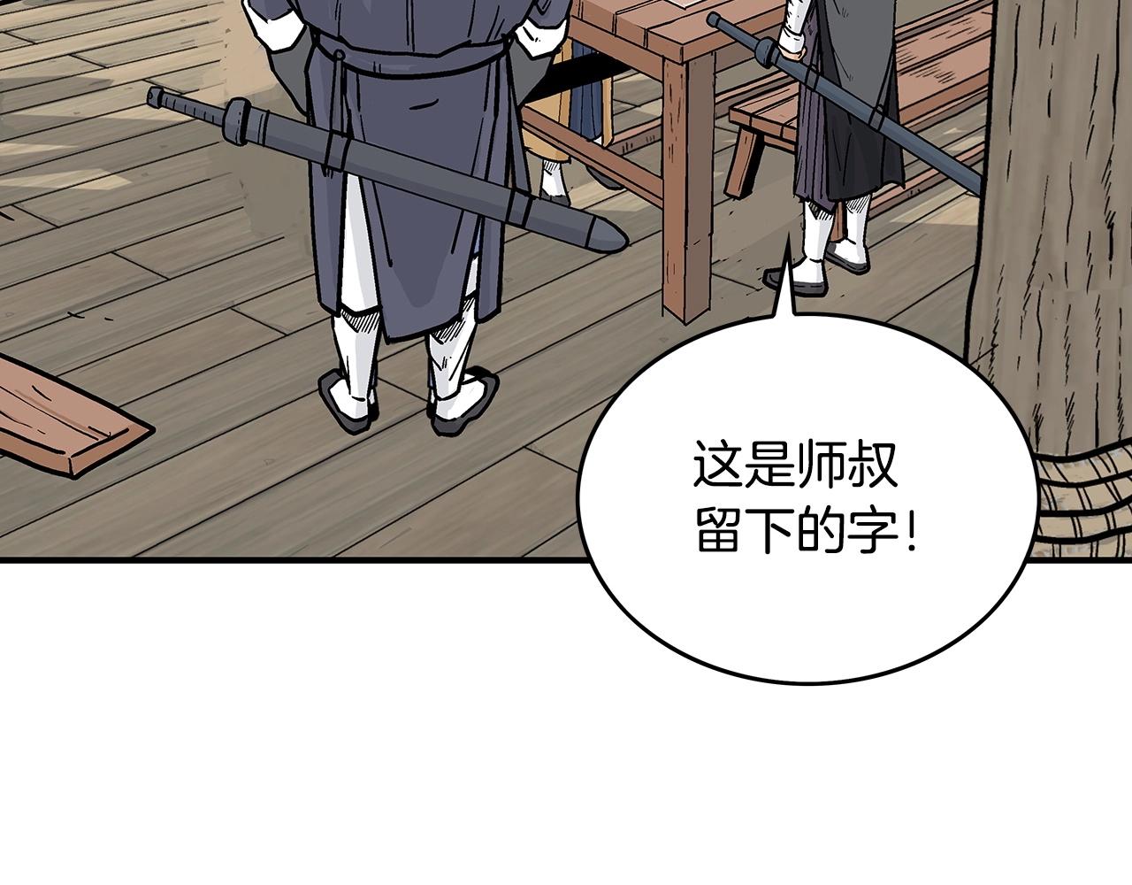 第104话 人情世故！53