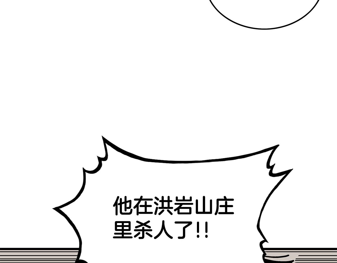 第55话 九武龙！26