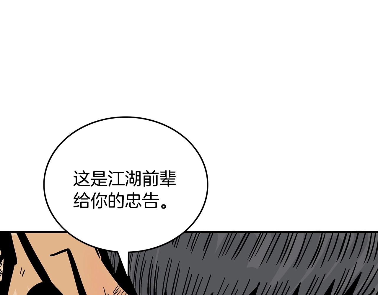 第89话九武龙---华山明经26