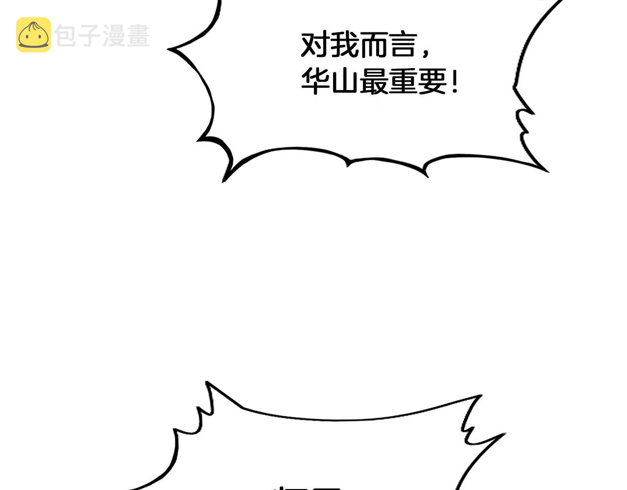 第20话 残酷的结局141