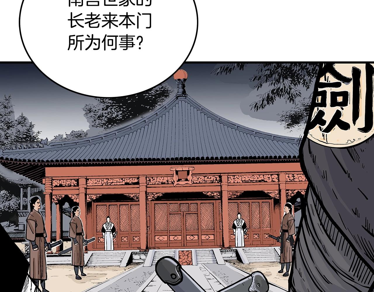 第74话 传说四起33