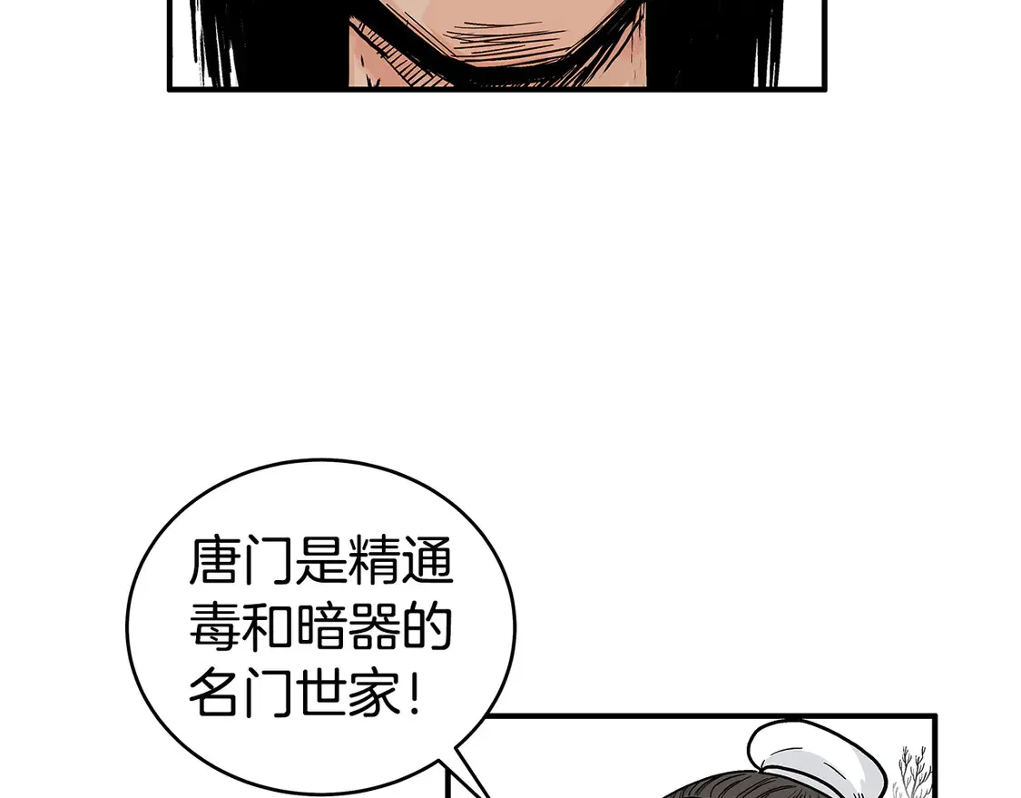 第173话 以毒制毒42