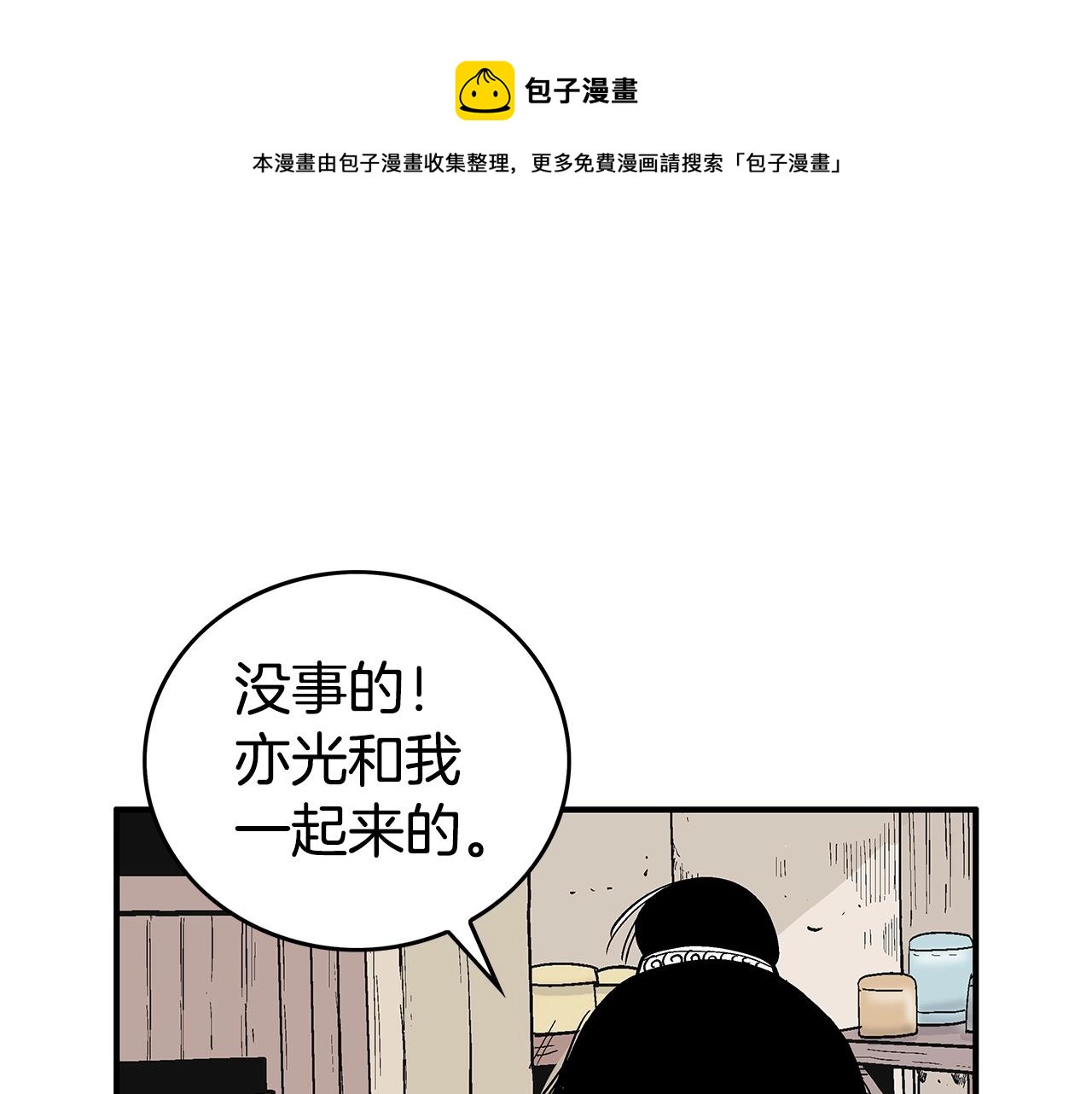 第70话 扫荡武林136