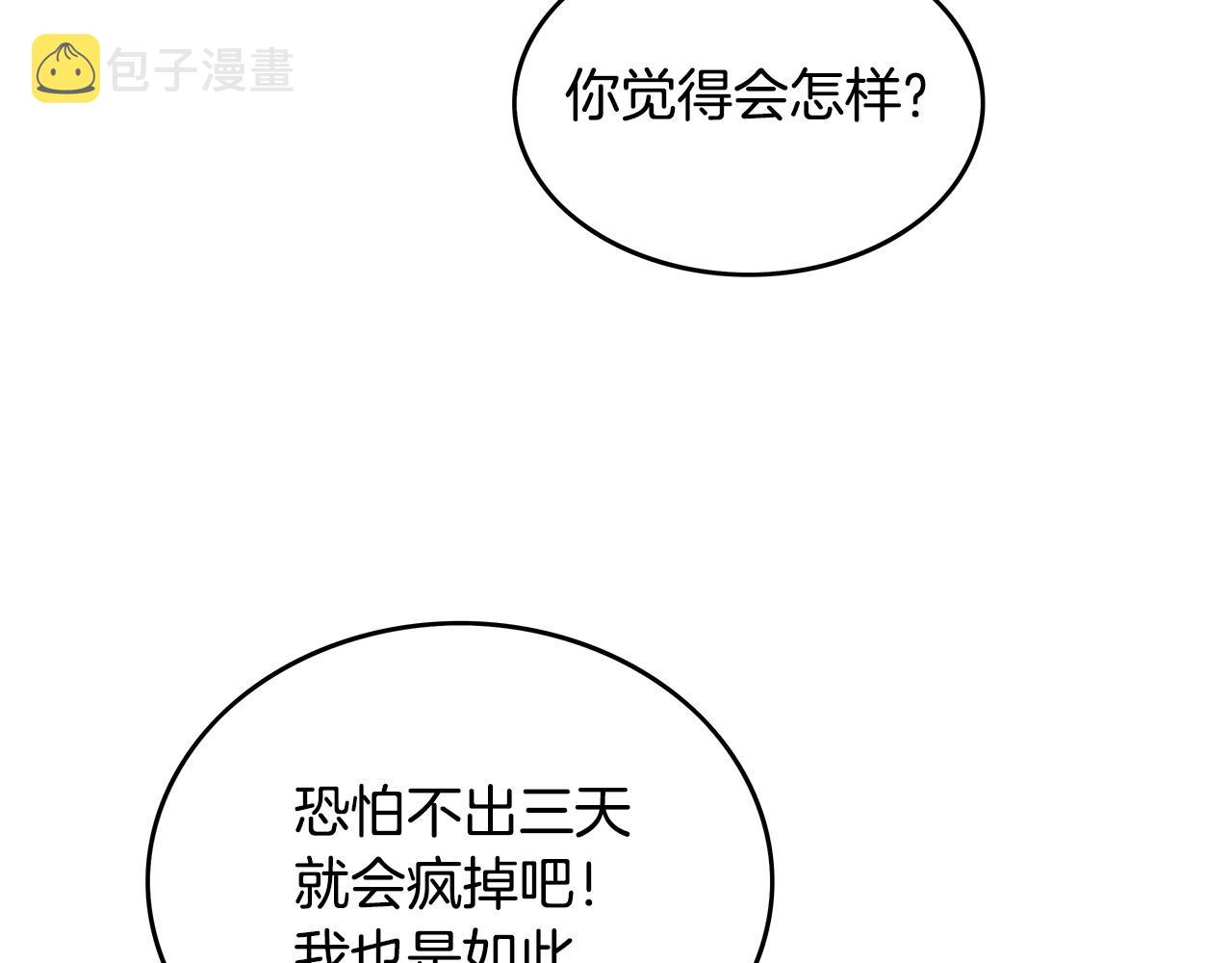第85话 开战99
