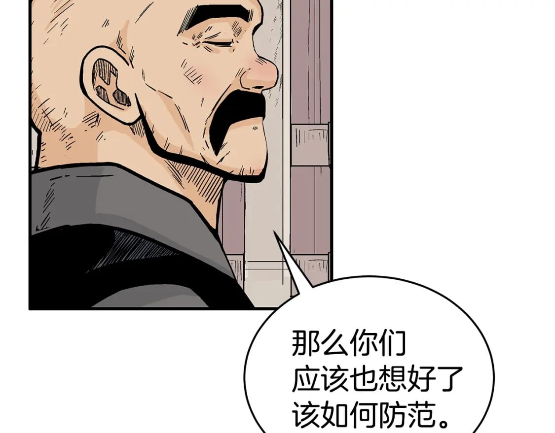 第130话 大战将至120