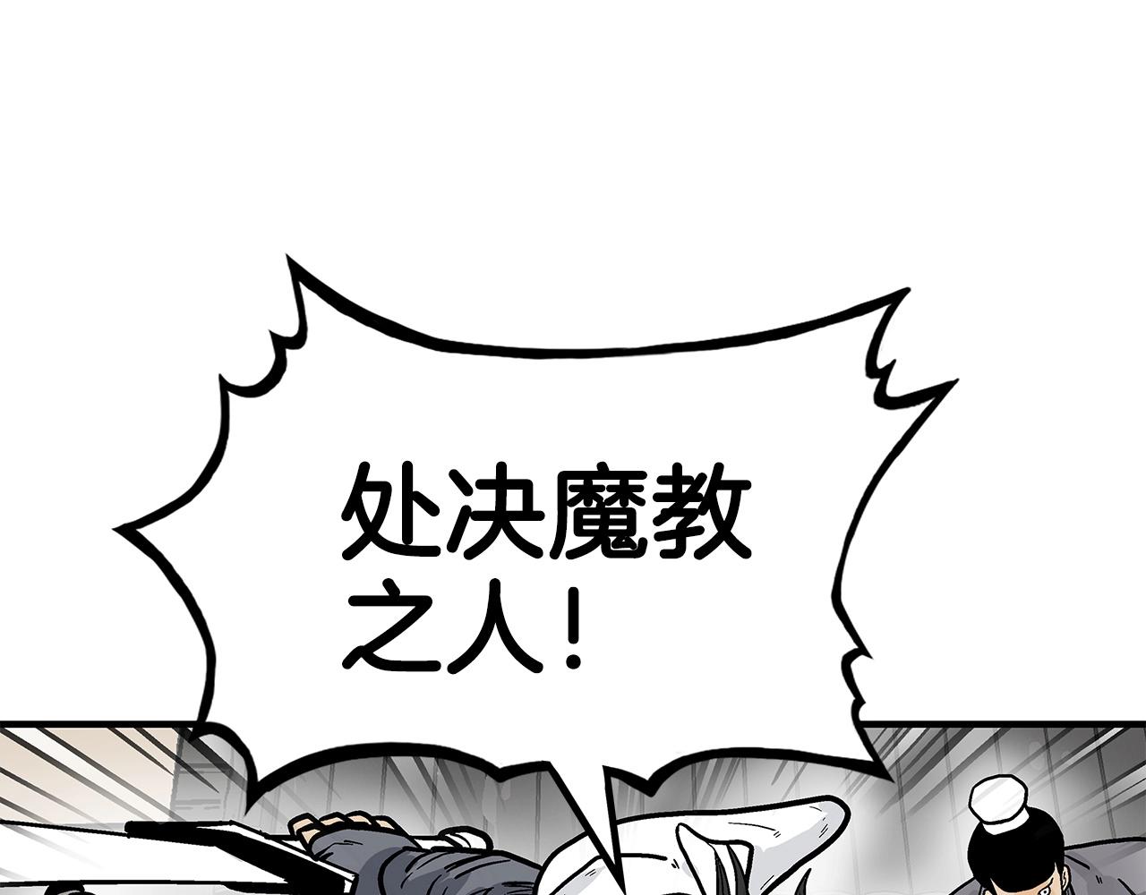 第95话 魔教上门砸场子啦！！！86