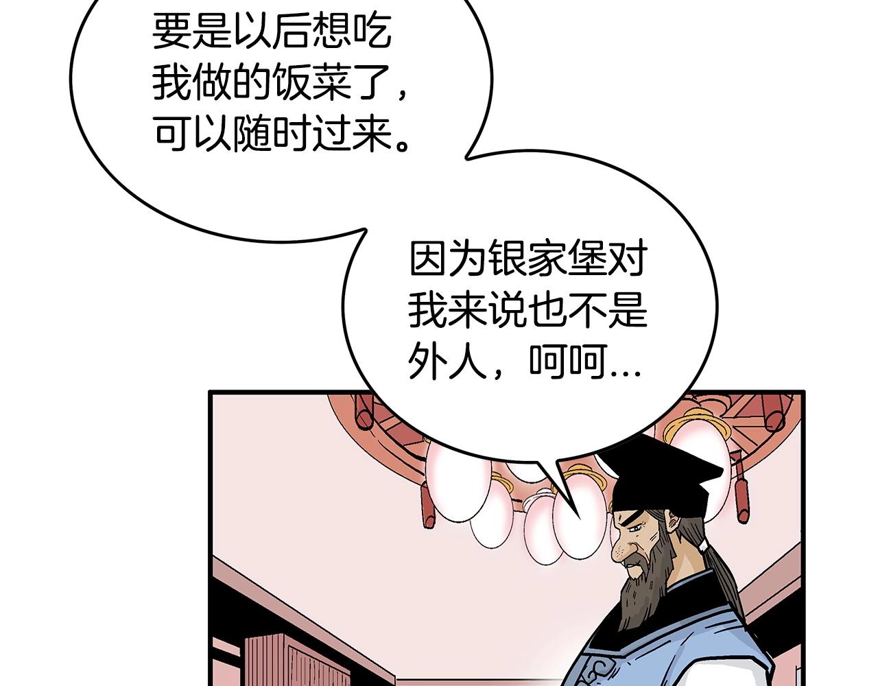 第66话 砸场子吗！？83