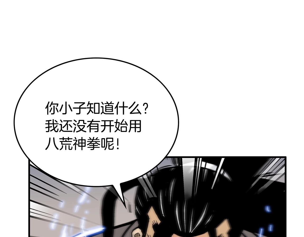 第96话 与魔教开战！118