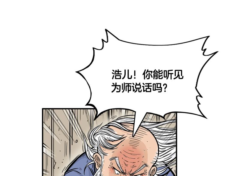 第8话 打你半死147