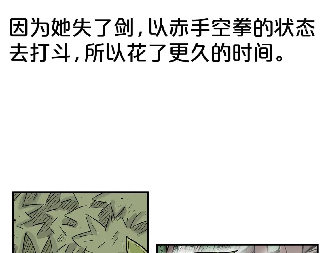 第142话 闯入少林寺31