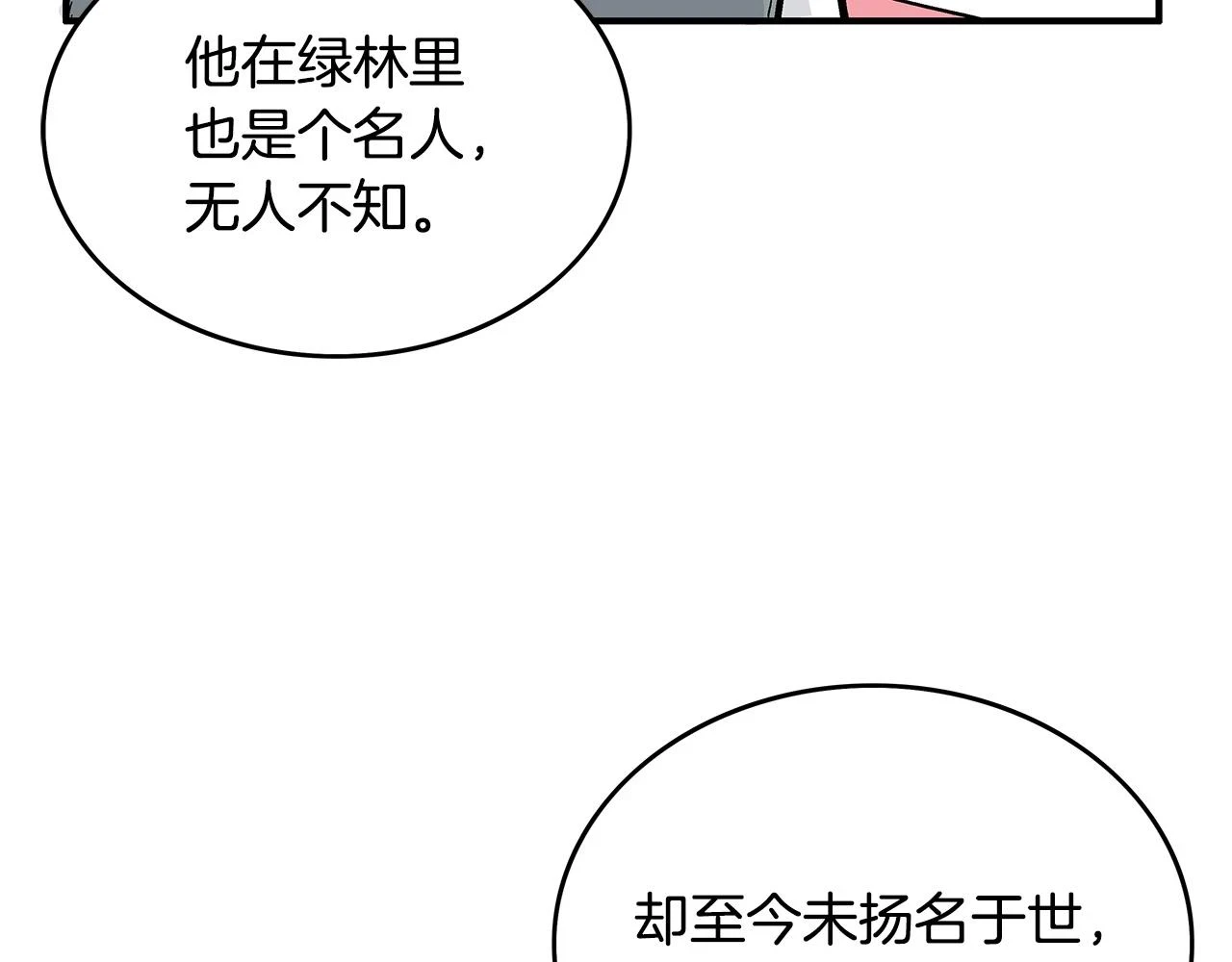 第113话 船上的腥风血雨50