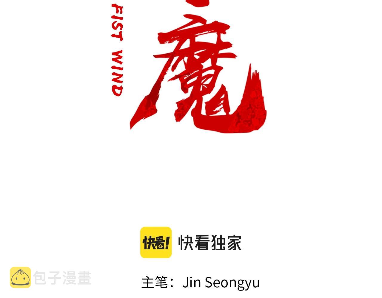 第90话抵达2
