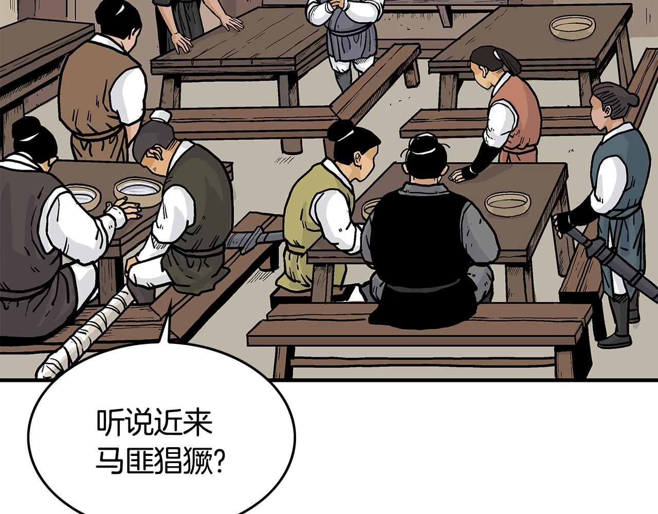 第33话 鱼龙混杂79