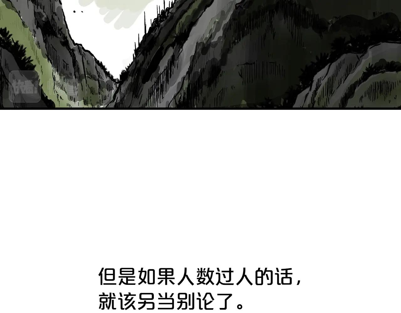 第70话 扫荡武林145