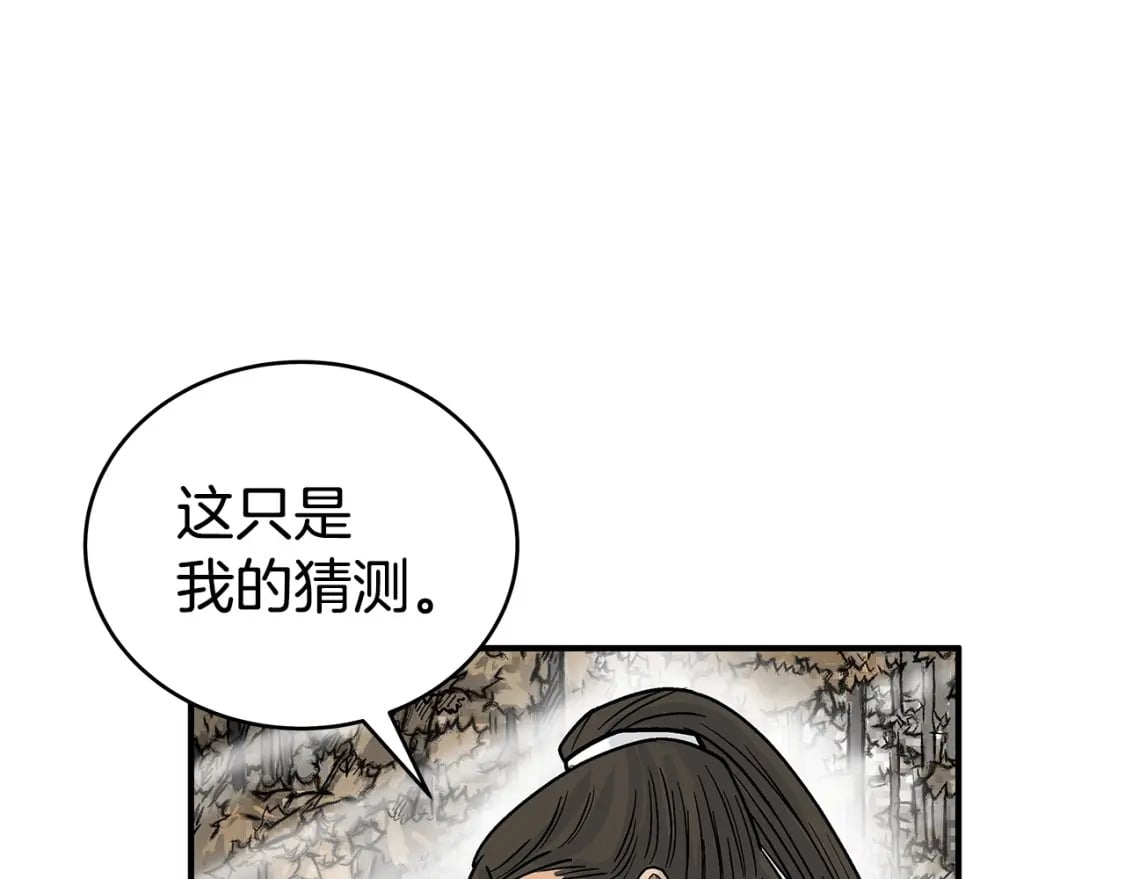 第121话 琴魔29