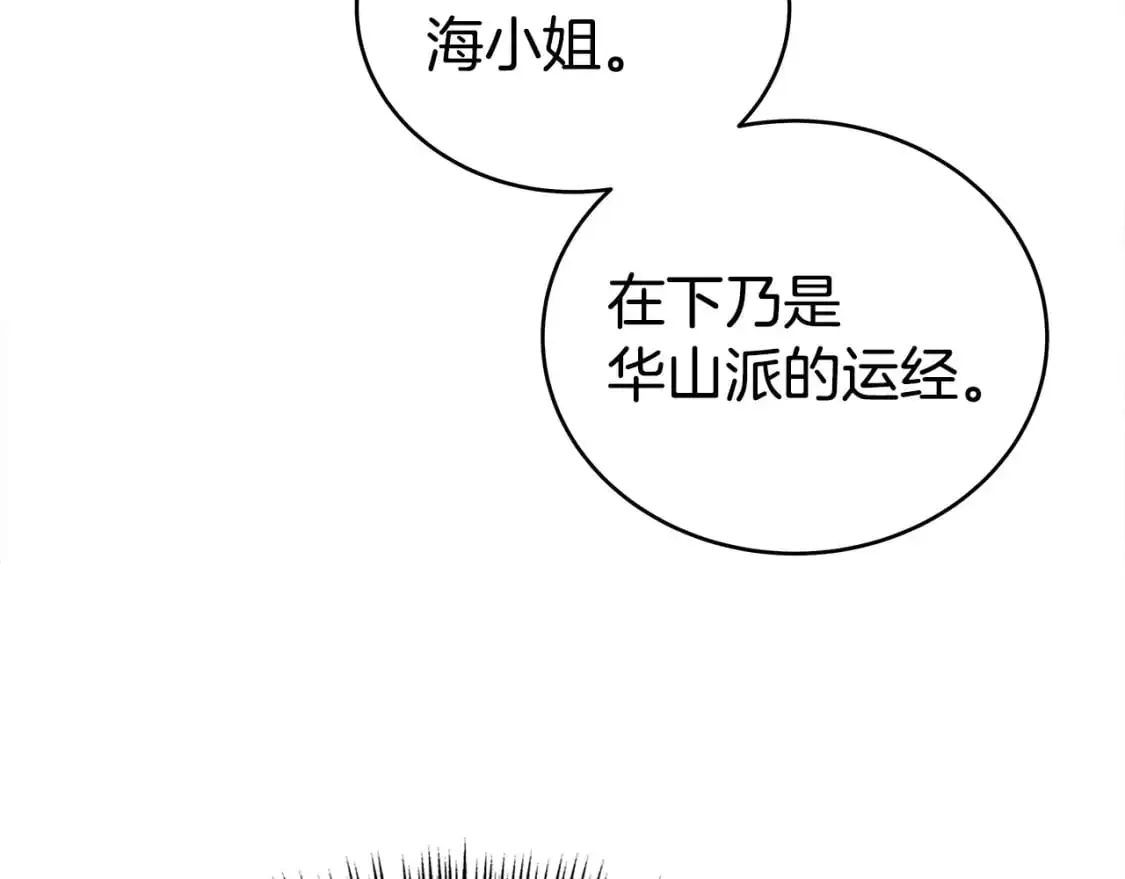第158话 大雪128