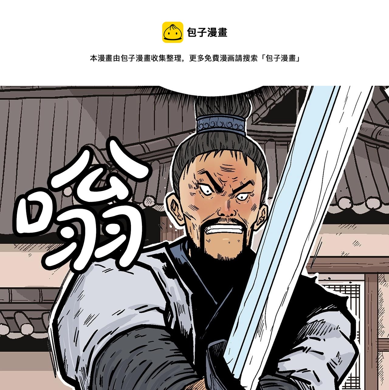 第72话 一起上好了！80