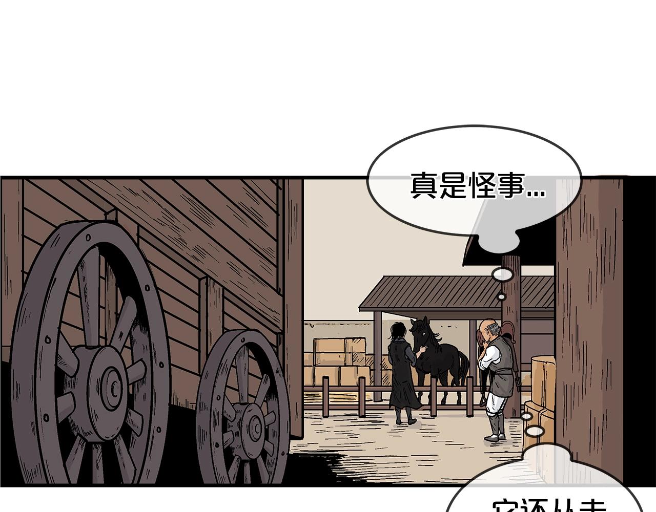 第28话 血雨腥风46