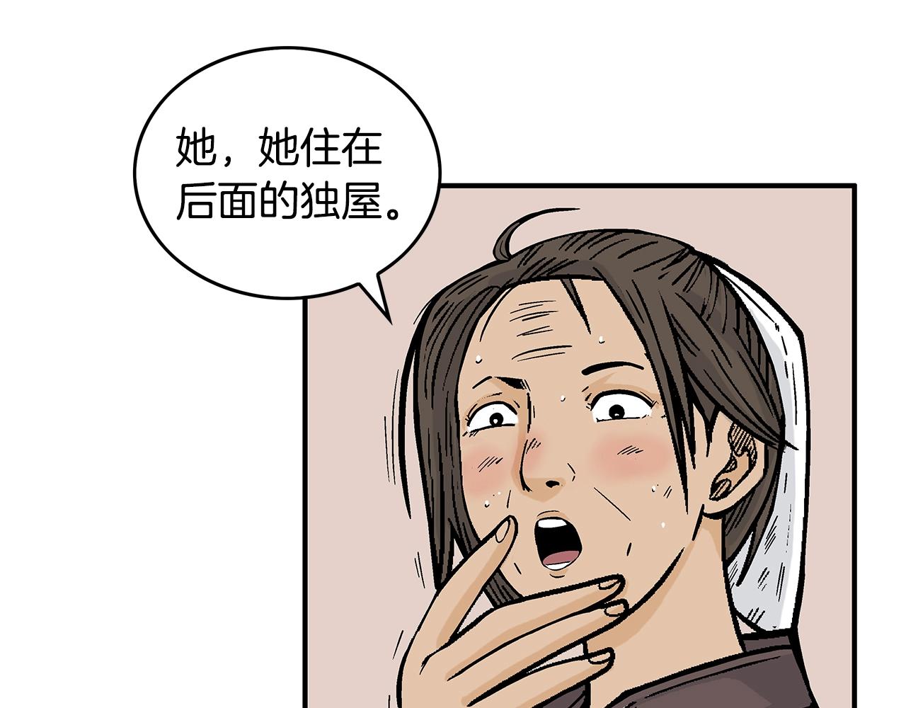 第108话 那个男人是...46