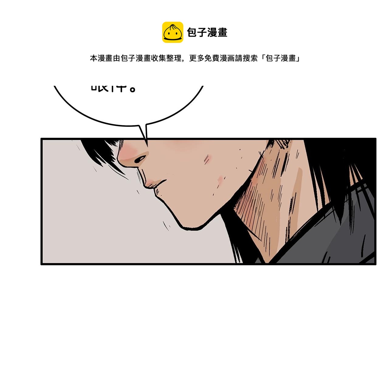 第68话 踏平这里！40