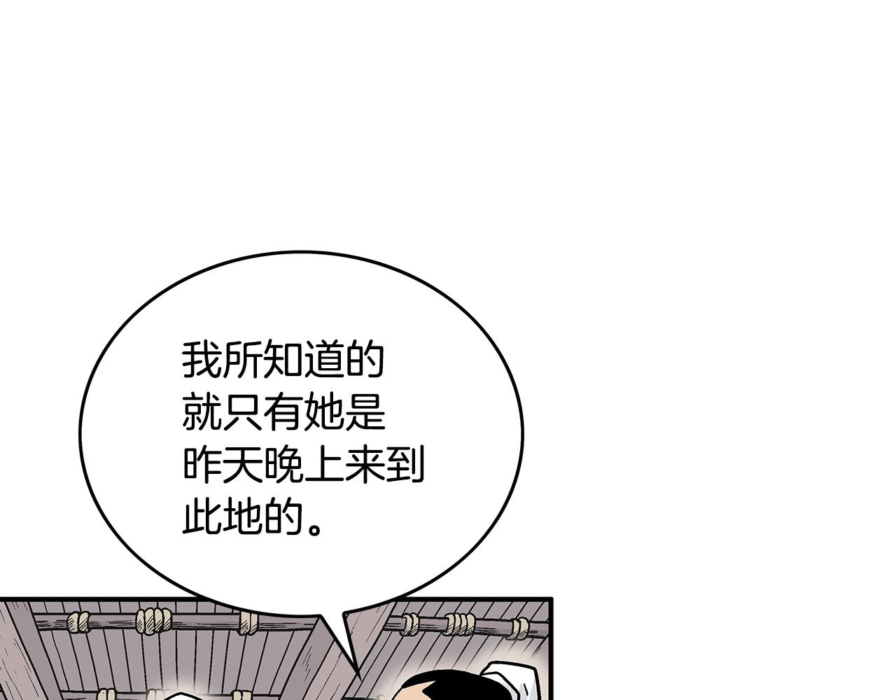 第108话 那个男人是...71